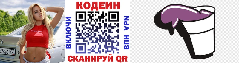 мориарти какой сайт Пионерский Codein Purple Drank купить наркотики сайты