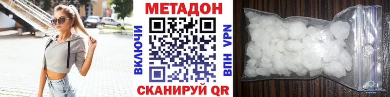 МЕТАДОН мёд  MEGA ССЫЛКА  Пионерский 