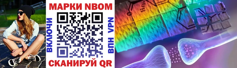 маркетплейс наркотические препараты Пионерский Марки NBOMe 1,8мг